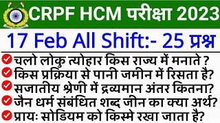 CRPF Head Constable Ministerial 2023 | Practice Set | CRPF HCM & ASI Previous Year Paper | CRPF Gk