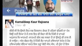 Rajoana sister Kamaldeep Kaur post about Journalist Kanwar Sandhu