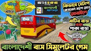 Bangladeshi New Map Bus Simulator Indonesia With Full Set-up Tutorial Bangla | Bd Map Setup Tutorial