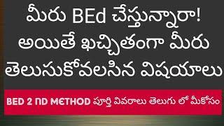 BEd 2 Nd method full details in Telugu