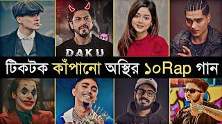 Top 10 Tiktok Viral Rap Songs 2023 | Daku | Emiway | Jalali Set | Mc Stan | Dhamaka | New Rap Song