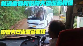 印度大巴車又多瘋狂！載滿乘客和對向大巴迎面相撞？印度美食 #街邊小吃 #印度小吃#搞笑視頻#維基羅盤#維基小哥