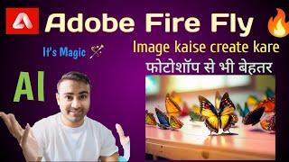 Adobe Firefly and Generative Fill | Adobe Firefly kaise use kare 2024