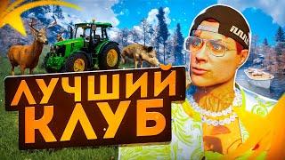 ЛУЧШИЙ КЛУБ ДЛЯ ЗАРАБОТКА на ГТА 5 РП  ЛЕТНЕЕ ОБНОВЛЕНИЕ GTA 5 RP