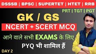 GK / GS | NCERT MCQ DAY 2 | DSSSB, BPSC, SUPERTET, RAILWAY,HTET | PRT, TGT, PGT |  BY DEEPAK SHARMA