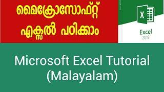 Microsoft Excel - Malayalam Tutorial - Yes Tech Media