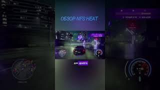 NFS Heat шины для драг-рейсинга #NFS #Need For Speed  #НФС  #Форсаж #Fast and Furious #Гонки