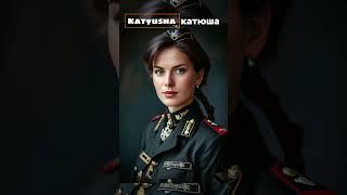 Russian Folk Song "Katyusha" (1938) #armyofficers