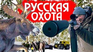 РУССКАЯ ОХОТА | РЕЦЕПТ ЛОСЯТИНЫ В КАЗАНЕ | ЖАРИМ ПЕЧЕНЬ ЛОСЯ | ЛОСИНЫЕ ГУБЫ В  АФГАНСКОМ КАЗАНЕ