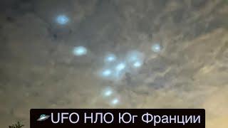 UFO НЛО зафиксированы нашим коллегой в 20:47 на Юге Франции (Frejus) 20.09.2024