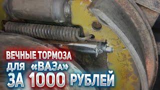 Как сделать вечный ручник за 1000 рублей на ВАЗ? #Нива #Шевроле #Урбан #Нива Блэк