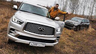 Почему INFINITI QX80, а НЕ КРУЗАК? Дешевле Land Cruiser 200, лучше Лексуса!