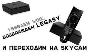 Откат SML-482 BASE с WINK на SKYCAM! https://t.me/skycamprojectchat