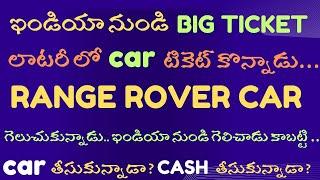 Indian Expat Wins Luxury Car With Big Ticket,Plans To Sell Prize | Big Ticket | Rakesh Bobbili Vlogs