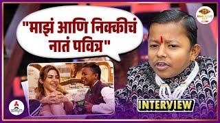 Interview | "लहान असल्यामुळे मला खूप छळलं - सूरज टॉप 5 मध्ये जाणार" | Ghanshyam Darode #biggboss