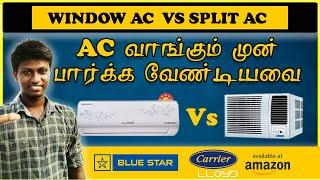 Window AC vs Split AC |  in Tamil