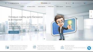 Интернет решения для бизнеса