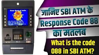 SBI Responce Code 088 Soluation | SBI Responce Code 088 SBI | Responce Code 88