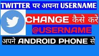How to change twitter @name?How to change twitter handle or username|| with android phone||