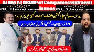 Al HAYAT GROUP of Companies Widrawal issues | investors paryshan | #alhayat |  wahid Marketing