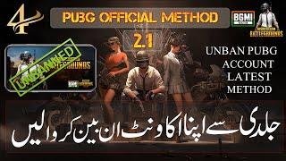 How To Unban PUBG Mobile Account 500% | How To Recover 10 Years Ban PUBG Mobile Account