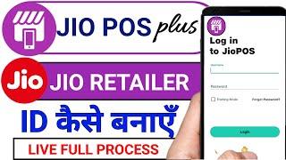 Jio pos plus id kaise banaye | Jio pos plus retailer id kaise banaye