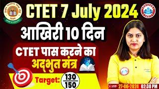 CTET Exam 2024 | Last 10 Days Strategy For CTET, CTET Preparation Strategy By Varsha Ma'am