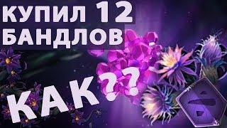 КУПИЛ 12 ШТУК СУПЕР БАНДЛОВ. ЧЕГО? КАК?