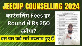 UP Polytechnic 1st Round Counselling 2024 Kaise Kare | UP Polytechnic 1st Round Choice Filling 2024