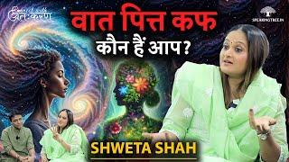 Diabetes Mastery: Magical Juice for Blood Sugar । त्रिदोष। Intermittent Fasting । Shweta Shah