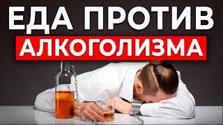 Как бросить ПИТЬ? / Простое народное средство от алкоголизма!