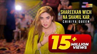 Shareekan Wich Na Shamil Kar | Chiriya Queen | Dance Performance 2022