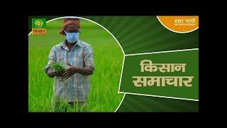 Watch latest news coverage on DD Kisan's daily news bulletin 'Kisan Samachar' | January 06, 2025