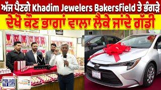 Live Khadim Jewelers Bakersfield | Mega Sale 2024 | Lucky Draw 27 Dec