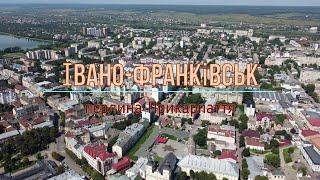 Івано-Франківськ | Ратуша | Міське озеро