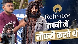 Reliance Company Me Job Karte The | Popatbhai Ahir