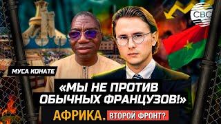 Продукты в достатке, но есть угроза террора: интервью о жизни в Буркина-Фасо после госпереворота