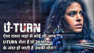 U-Turn 2023 Supernatural/Thriller Movie Story | Explained in Hindi | The Explanations Loop