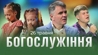 26.05.2024. Трансляція богослужіння ІБЦ. Гурт «J’rock band». Проповідь Станіслав Грунтковський