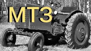 Первый МТЗ! История создания трактора "Беларусь" в Минске на тракторном заводе