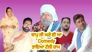 Taya Talli Ram Funny  video