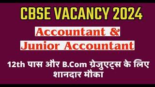 CBSE Vacancy 2024 || Accountant and Junior Accountant || Eligibility, Syllabus, Salary, Age