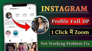 Instagram Profile Picture Zoom not working Problem Fix | how to zoom not work instagram dp ||