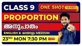 CLASS 9 MATHS | PROPORTION | അനുപാതം | ONE SHOT LIVE  | Exam Winner