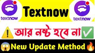 Textow New Update Method Today !!!