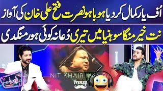 Nit Khair Manga Sohneya Nusrat Fateh Ali Khan ️ Amanat Ali  Mazaq Raat