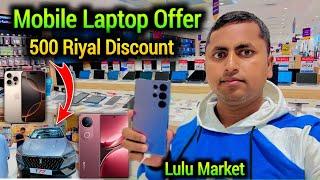 Lulu market mobile offer | iphone price saudi arabia | Lulu hypermarket offers today