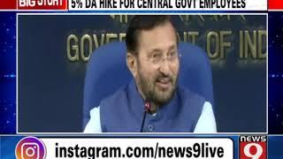 5% DA hike for Central govt employees