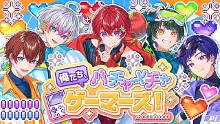 【オリジナル曲】俺たち、ハチャメチャゲーマーズ！／すたぽら 【東西ライブ開催決定】