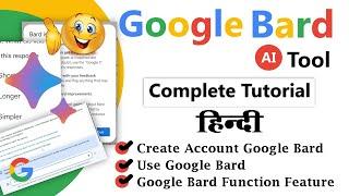 Google Bard Ai Tool Kya Hai | Google Bard Kaise Use Kare | Google Bard Ai Complete Tutorial Hindi